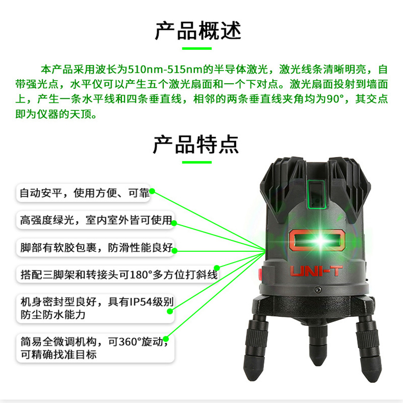 优利德LM555LD激光水平仪高精度强光打斜线绿光5线自动调平打线仪