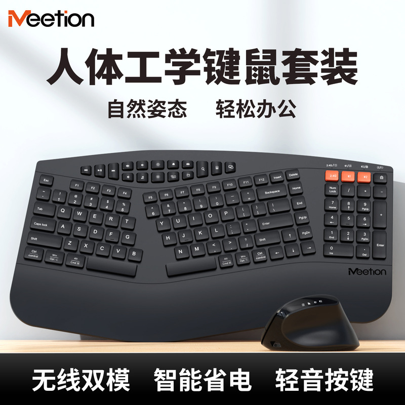 Ergonomic 2.4g Bluetooth Wireless Dual-Mode Silent Office Keyboard and Mouse Meetion Directorb2