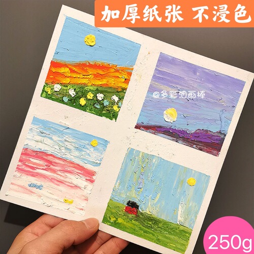 Oil pastel A3 special paper 10cm20cmA4A5 drawing paper rectangular square cardboard fine lines thickened