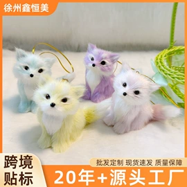 动物工艺品;皮毛工艺品;毛绒玩具