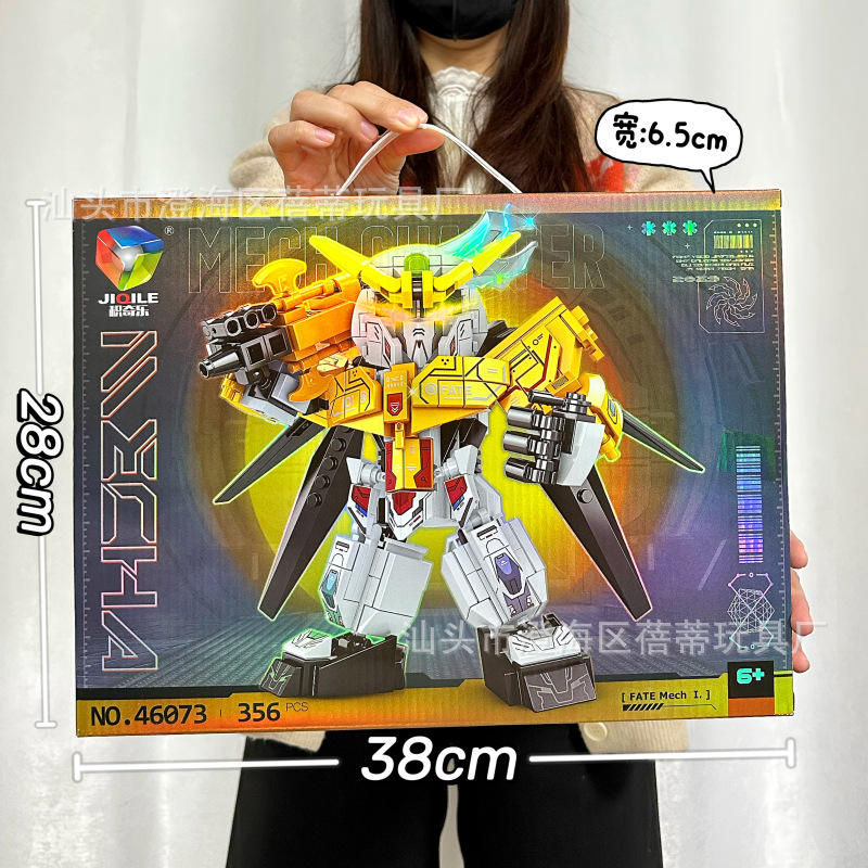 46073机甲积木【356颗粒】