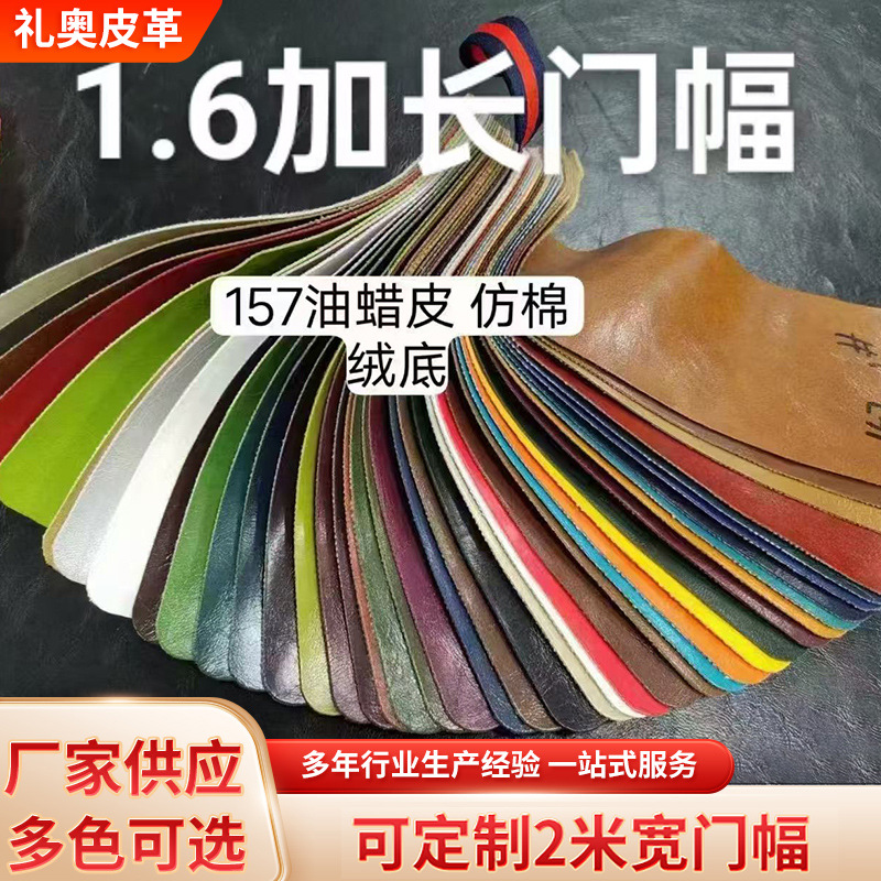 1.6米/2米宽门幅沙发座椅皮革荔枝纹座垫皮运动器材皮网底PVC皮革
