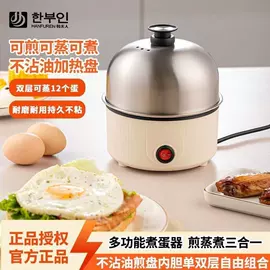 煮蛋器;榨汁机
