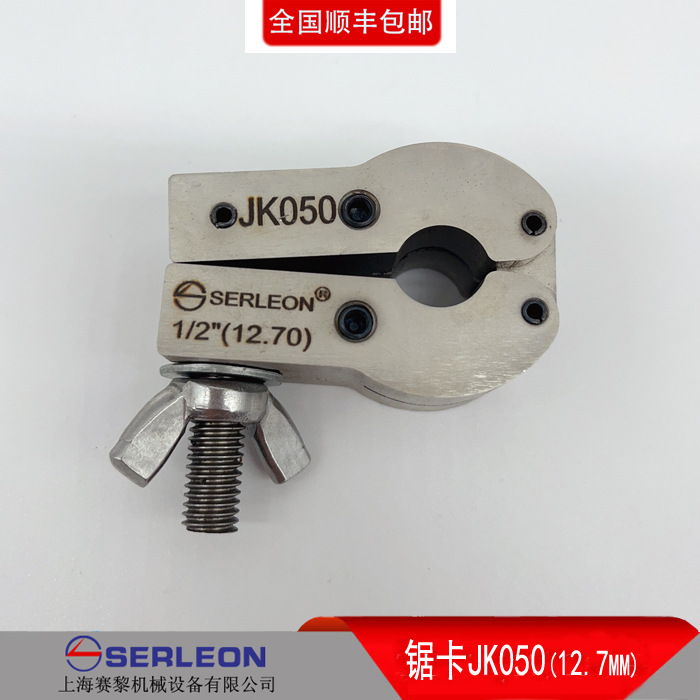 JK050卡箍锯断防锯斜不锈钢管切割高空维修焊接夹锯卡锯卡套12.7