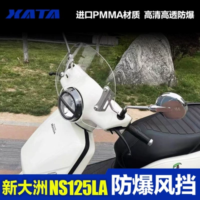 Motorcycle front windshield – Accessories Windshield Windshield