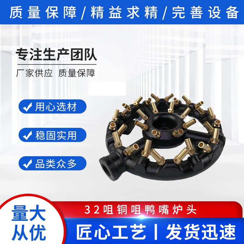 工厂直销自然风32咀打交炉头交叉炉头厨房灶具配件猛火炉灶头炉芯