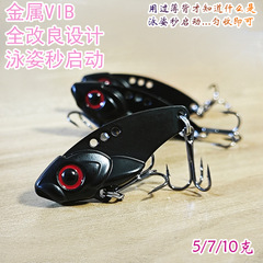黒い偽の餌vib路亜の餌のガラガラの魚の大河の口の赤い目のスズキの金銀の全黒のスパンコールの回転