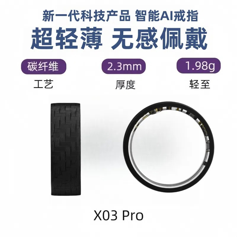 x03智能血糖血压戒指碳纤维无创心率睡眠监测运动多功能健康戒指|undefined