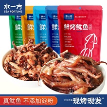 水一方现烤鱿鱼须大连特产原味鱿鱼头碳烤川麻铁板鱿鱼丝海鲜零食