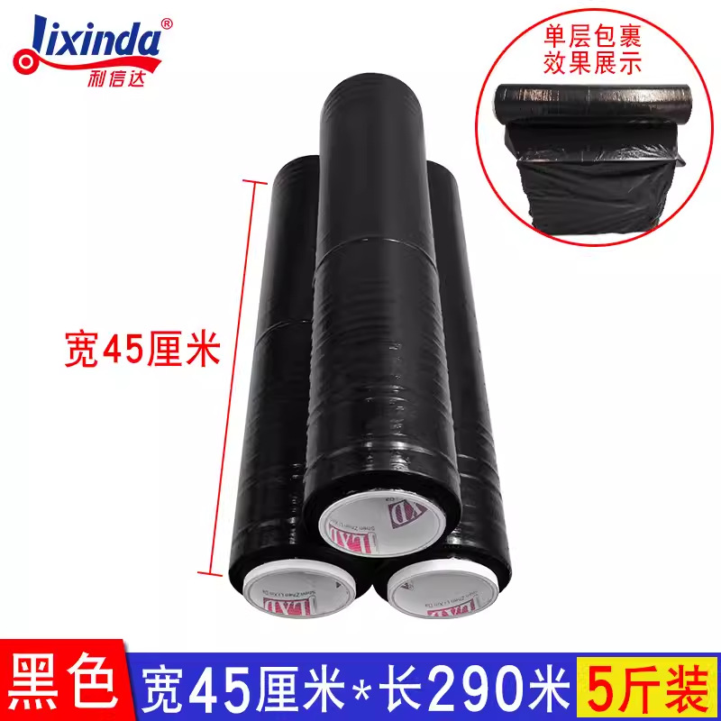 Película de PE envuelta en estiramiento de embalaje de película plástica especial 50CM película de envoltura de bobina industrial de movimiento de película de bandeja