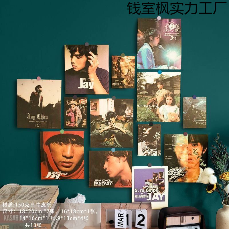 周杰伦专辑海报牛皮纸贴墙房间装饰墙面卧室背景布置宿舍挂画贴纸