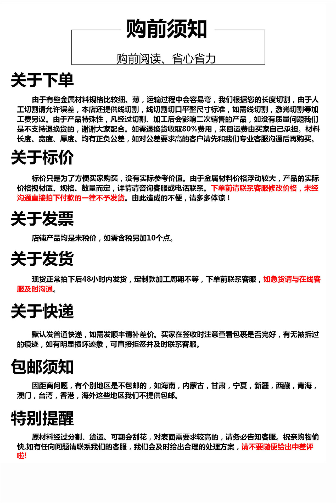 蚊香盘管链接图整体-恢复的-恢复的5