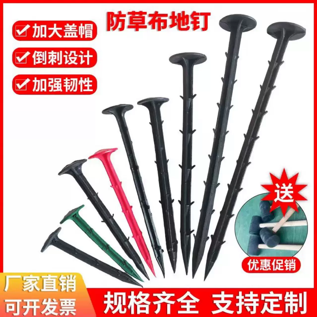 塑料防草布地钉园艺地布钉固定地膜钉除草布塑料地步钉厂家批发