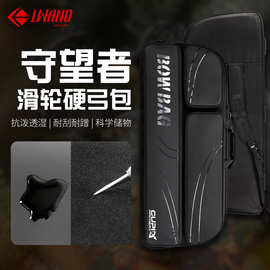 厂家批发 守望者硬弓包弓箭包弓袋户外射击比赛射箭器材 跨境