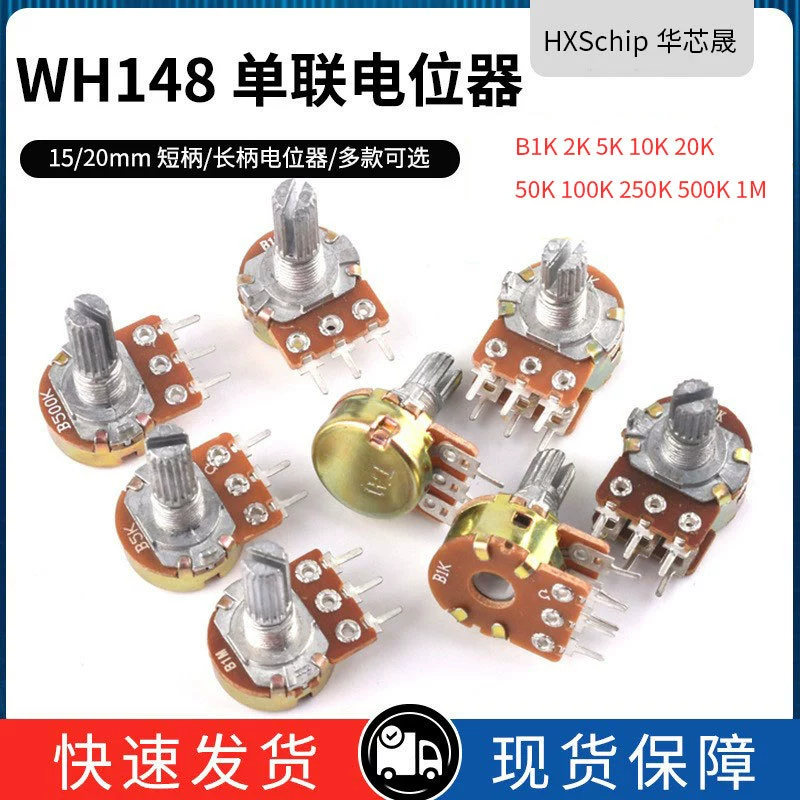 WH148 B10K одинарный и двойной потенциометр 15 мм 20 мм