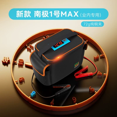 Car on the line of fire Professional Car Ignition Battery - new-antarctic-no1-max-72g-pure-copper-clamp-for-professional-use-in-the-industry