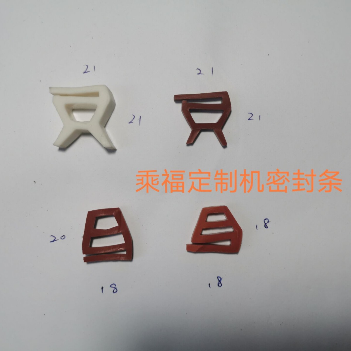 台湾乘福定型机马达密封圈，台湾定型机马达密封圈