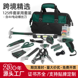 Cross-border hot sale 125 pieces of household tool kit DIY household multifunctional hardware tools suit tool kit suit