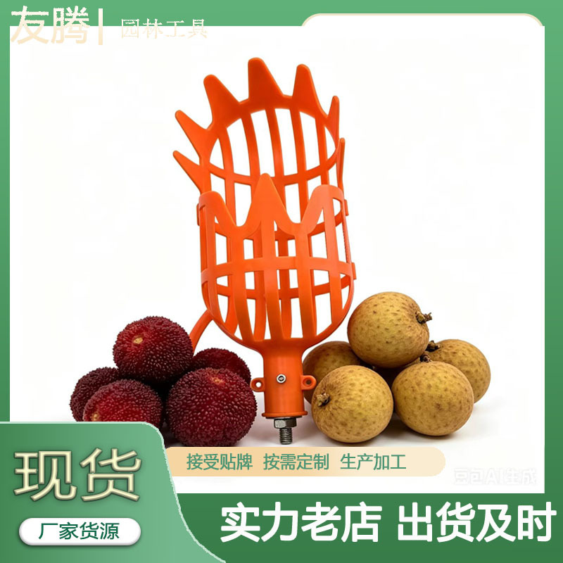 通用型摘果器摘枇杷杨梅工具高空伸缩摘果剪采果器手动水果采摘器