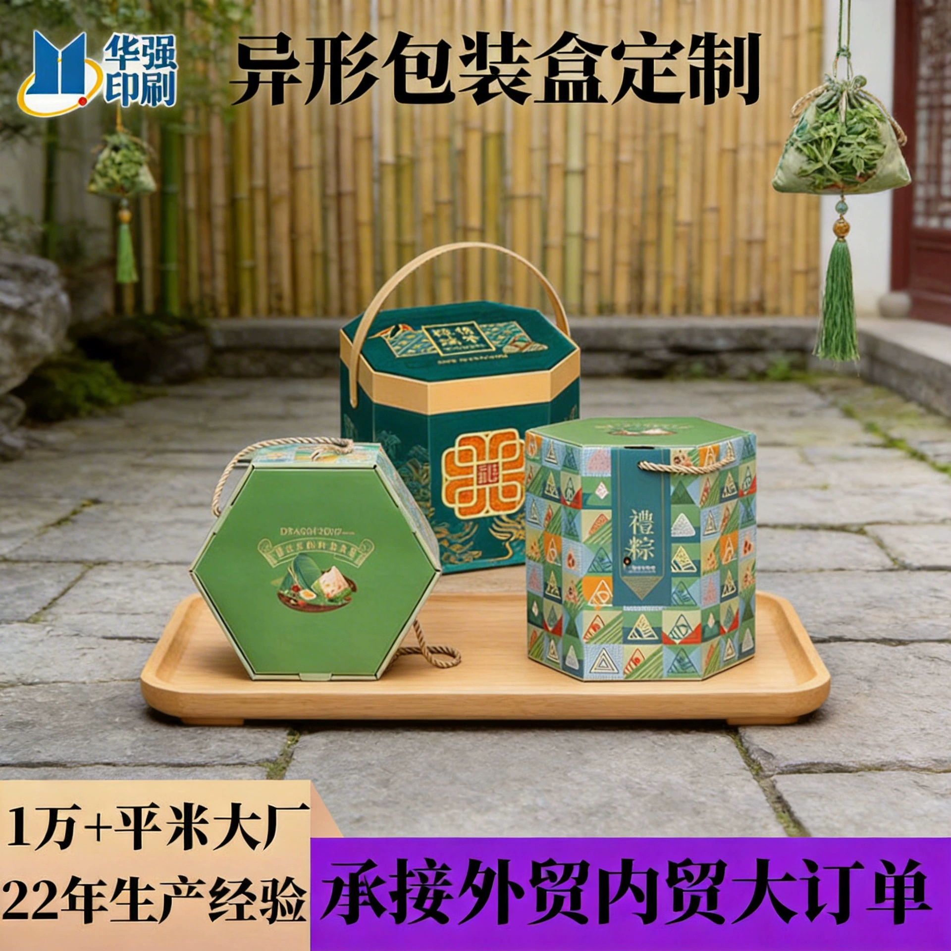 Индивидуальная подарочная коробка для фестиваля драконьих лодок, специальная шестиугольная упаковочная коробка, торт, шоколад, свадебные конфеты, ароматные рисовые пельмени, картонная коробка по индивидуальному заказу