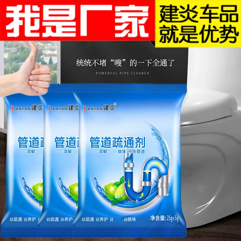 厂家供应 管道疏通剂 卫生间疏通粉 袋装30g 管道疏通溶解粉 批发