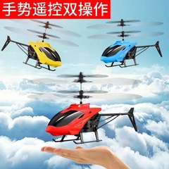 ホット販売スマート誘導航空機リモコンヘリコプターフローティング落下耐性充電子誘導飛行おもちゃ卸売
