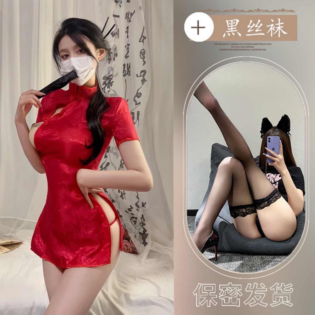레드 + 블랙 스타킹