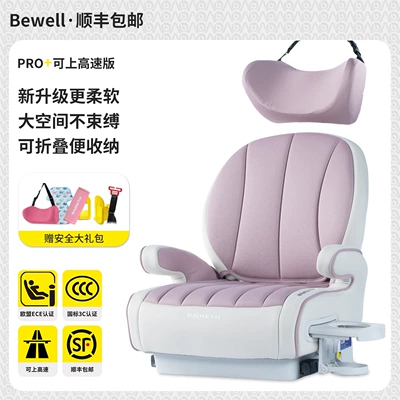 Car child safety seat booster cushion Car child safety seat - chutao-pink-pronew-national-standard-i-size-certification