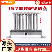 不锈钢壁挂炉燃烧器锅炉火排采暖设备火排燃烧器燃气配件厂家直供