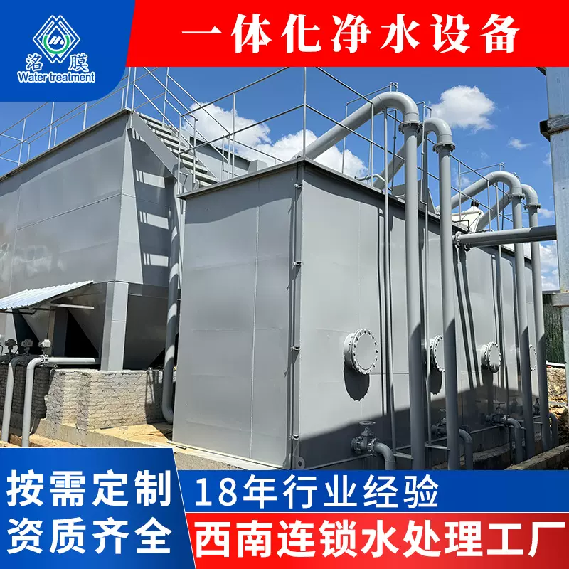 纯水处理设备食品纯水机净水反渗透厂家一体化设计