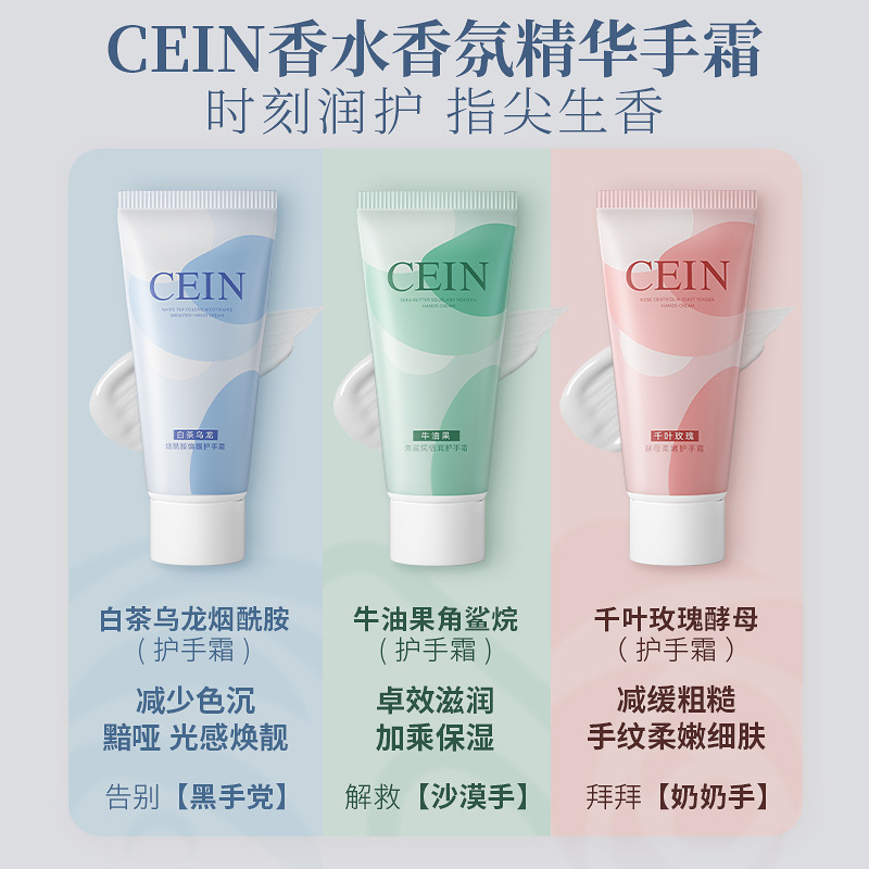 CEIN Avocado Squalane Hand Cream Anti-Dry, Hydrating, Moisturizing Nicotinamide Hand Cream Wholesale