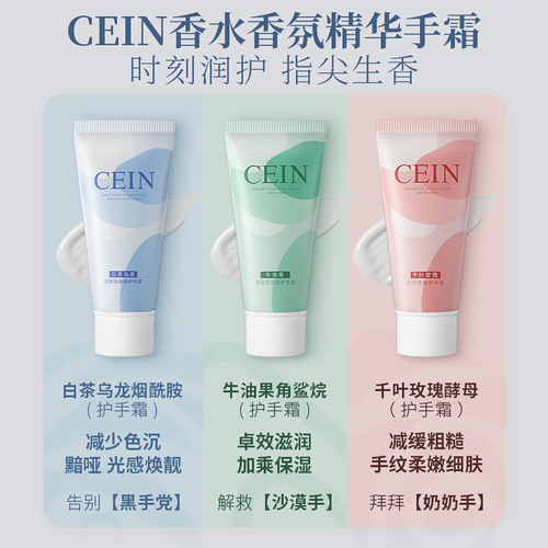 CEIN Avocado Squalane Hand Cream Anti-Dry, Hydrating, Moisturizing Nicotinamide Hand Cream Wholesale
