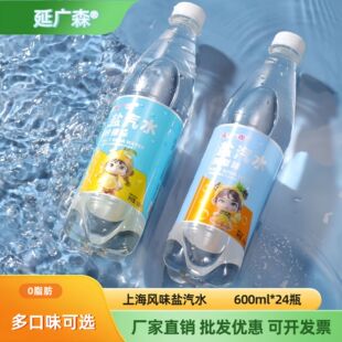 �ӏVɭ���Ϻ��}��ˮ����24ƿ*600ml����ζ�P��ζ�������̼�����