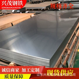 不锈钢板;不锈钢板;镍合金