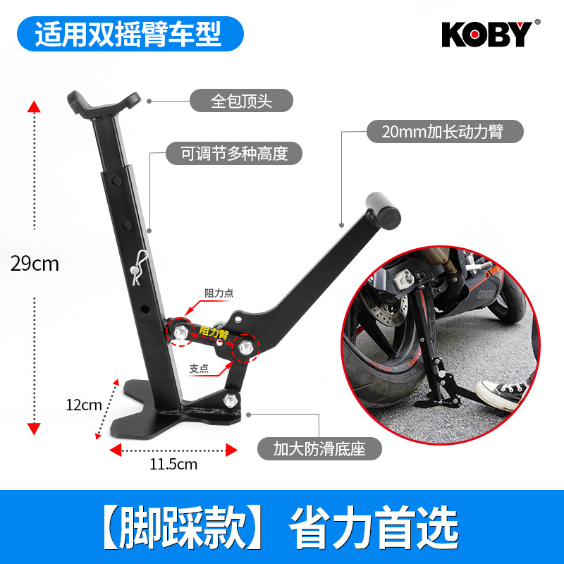 Motorcycle frame — Motuoche KOBY Motorcycle Rear - foot-pedal-type-one-step-up-effort-saving-first-choice-with-straps