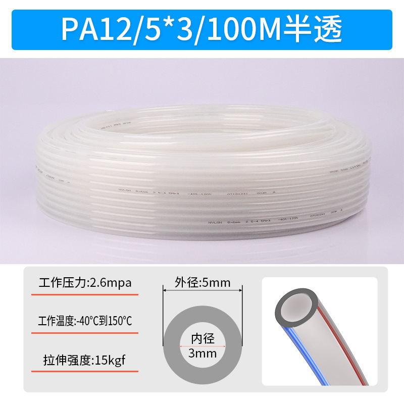 气管PA6高压耐高/低温尼龙软管，黑/白色PA12气管，8*5气动尼龙管|undefined