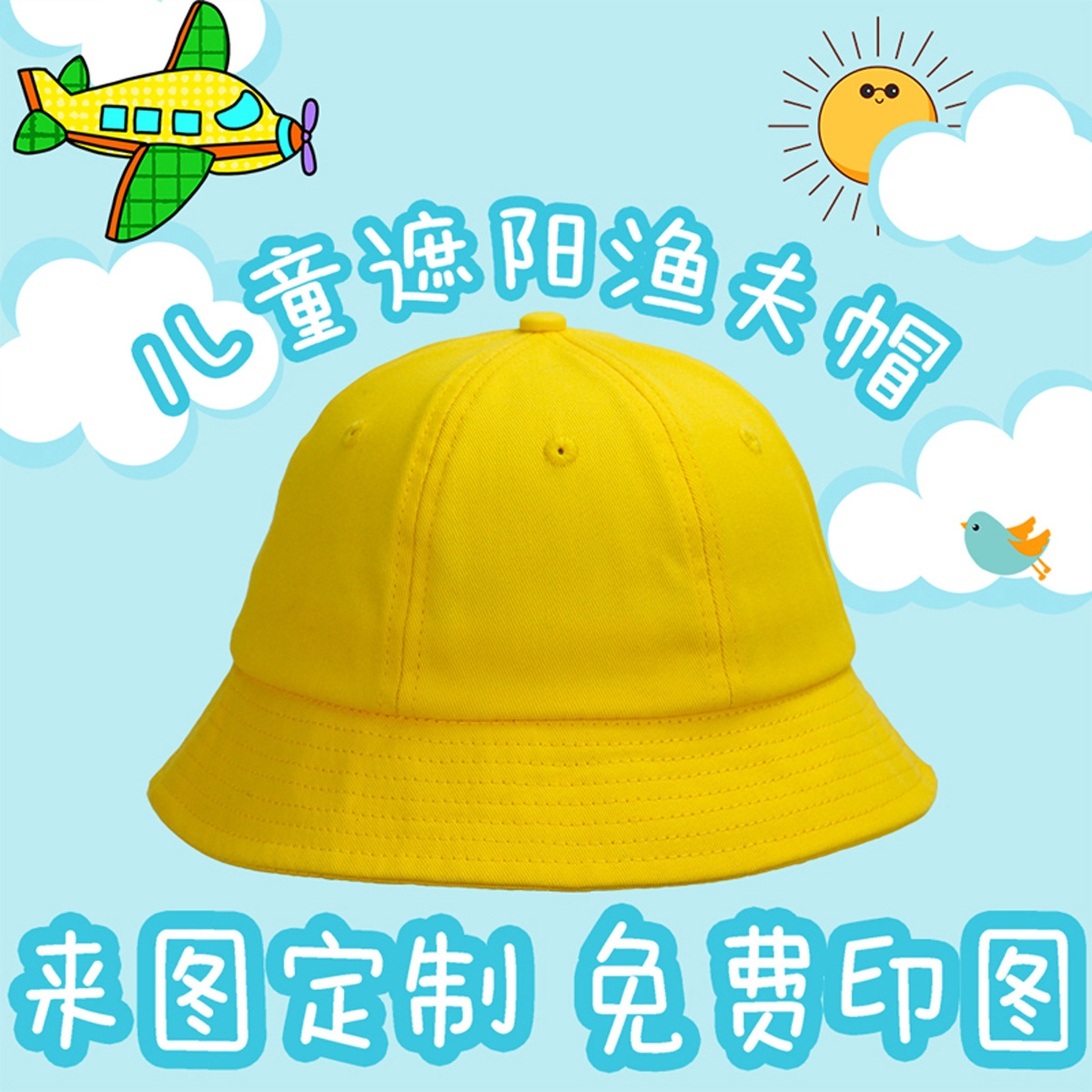 Children's school Japanese sun hat for students