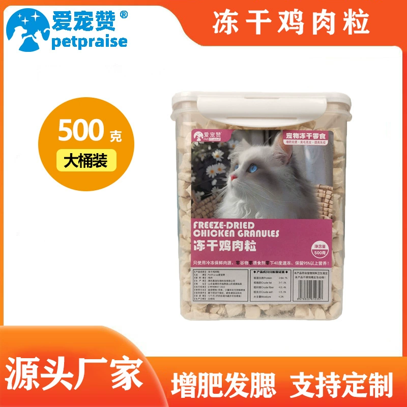 Оптовая продажа лиофилизированных кормов для животных: лиофилизированная курица в гранулах, лиофилизированная курица в кубиках, универсальный основной корм для животных, ведро с лиофилизированной курицей для кошек