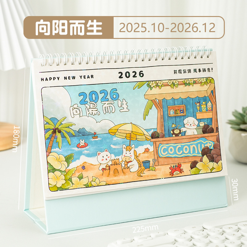 马年简约可爱卡通台历2026年创意桌面日历摆件记事打卡月历|undefined