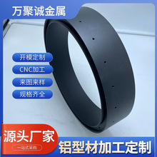 铝型材加工 专业定制拉弯加工 弯圆 挤出铝弯曲 铝合金滚弯厂家