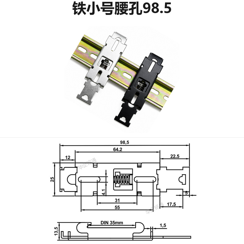 Huaqi mingtong accesorios de estado sólido hebilla de hierro hebilla fija guía carril soporte de instalación 35MM Guía carril instalación hebilla 44 ancho image 45