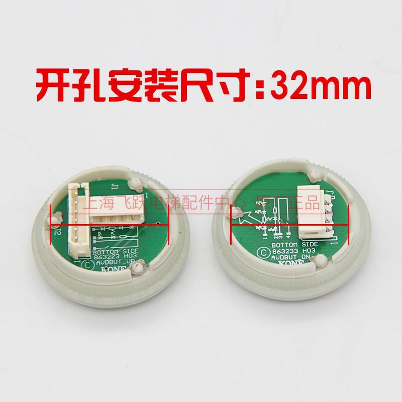 适用于通力电梯圆按钮KDS50/300上下行警铃开关门内外呼按钮107X