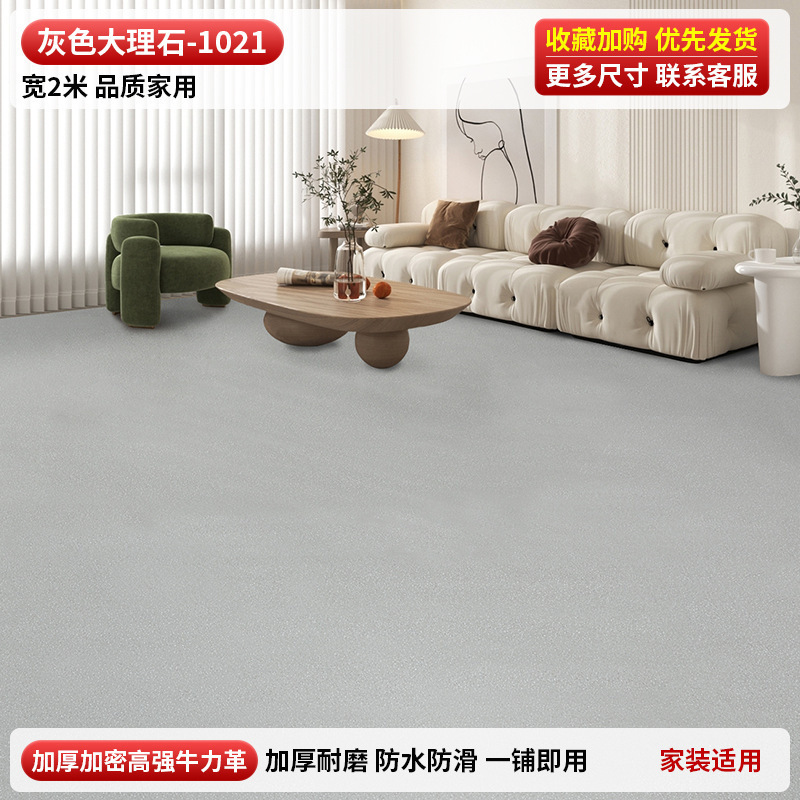 3米宽地板革整张水泥地直接铺家用大尺寸加厚耐磨防水防滑pvc地垫|undefined