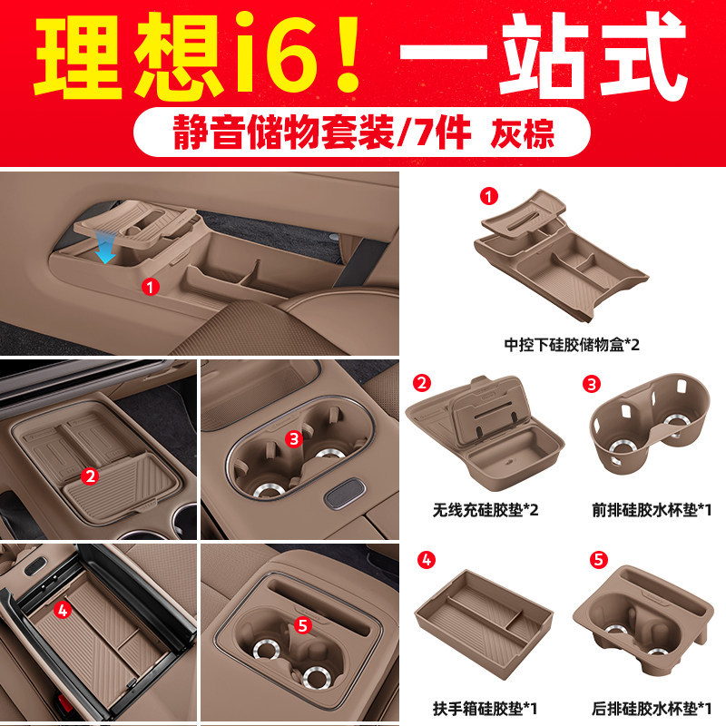 Ideal I6 Front and Rear Water Cup Holder Silicone Protective Cover Car Interior Decoration Accessories Modification Parts Interior Upgrade