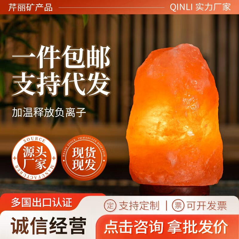 Natural Himalayan Salt Lamp Small Table Lamp Everlasting Light Bathroom Rechargeable Home Red Decorative Sea Salt Lamp Natural Himalayan Salt Lamp Small Table Lamp Everlasting Light Bathroom Rechargeable Home Red Decorative Sea Salt Lamp