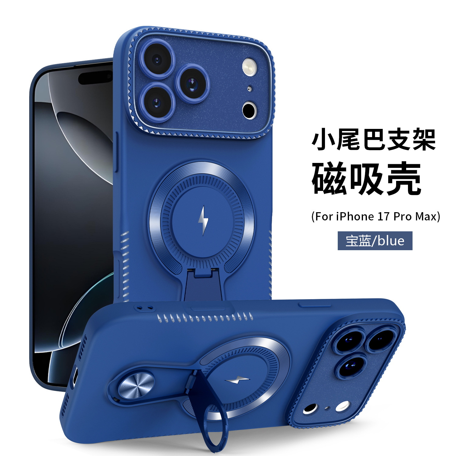 Caja de absorción de cola pequeña para iPhone17PROMAX nuevo caso de teléfono de gran ventana Apple 16 anti-caída