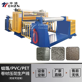 压花机;整平/压花机;金属成型设备