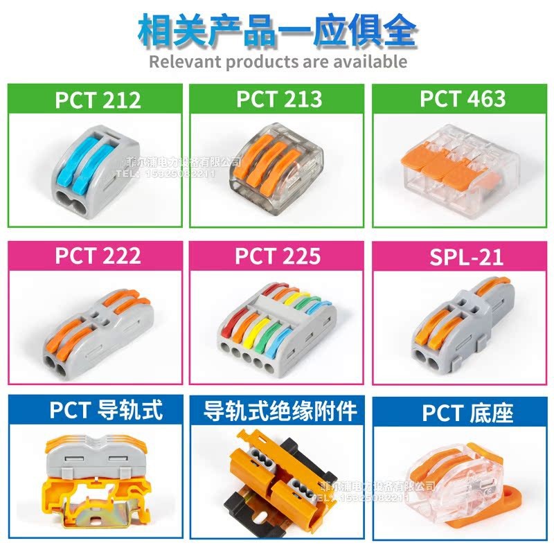 PCT快速接线端子按压式免螺丝连接器快速连接PCT-222/223/225/221