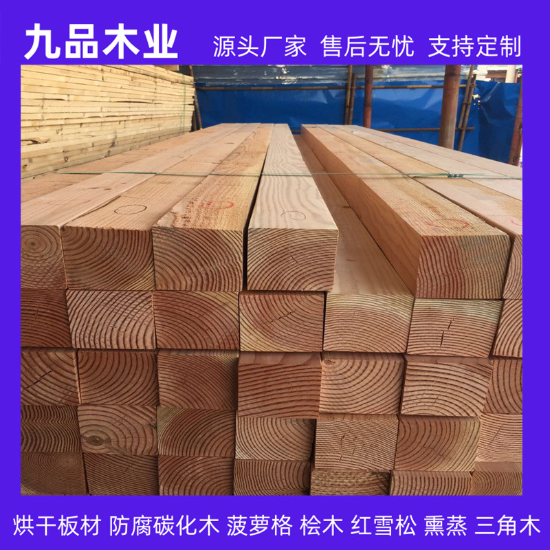 花旗松古建筑材料 各种规格木方 包装钉木架垫设备 木包装