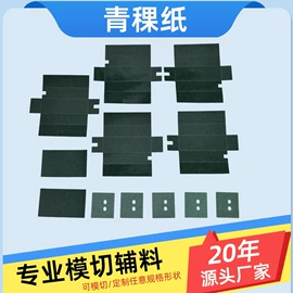 胶垫;辅助包装材料;工业产品胶带